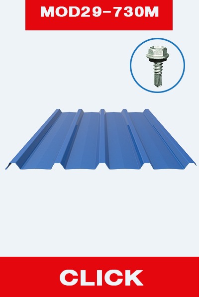 ผนังเหล็กรีดลอน MOD29-730Mสันลอนสูง 29 มม.ความกว้าง 730 มม  เหมาะสำหรับติดตั้งผนังและฝ้าเพดาน